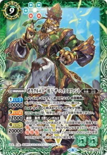 バトスピ 星竜 剣獣 赤緑 デッキ②
