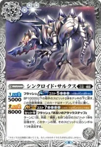商品追加アルテミス機獣パーツセット
