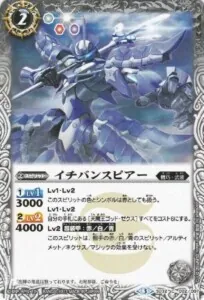 イチバンスピアー