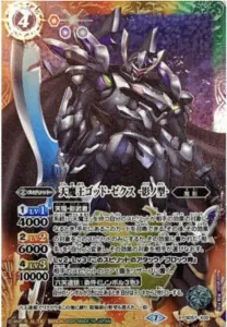 天魔王ゴッド・ゼクス-影ノ型-