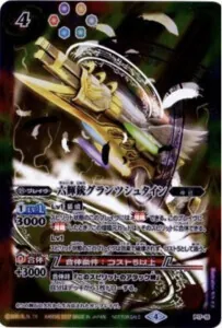 バトスピ P17-15 六輝銃グランツシュタイン② 六輝銃グランツシュタイン[BS_P17-015] - マスターズスクウェア