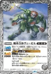 武装ガチャ