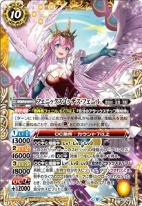 フェニックスゴッデス・フェニル