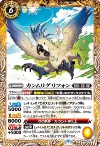 カンムリグリフォン