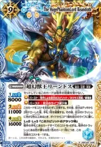 超幻獣王リーンドス