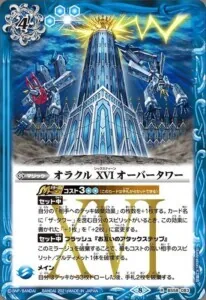 造契約デッキ 造契約