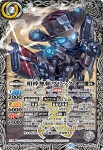 バトスピ　鋼契約ヴリックデッキ　ガンズ・マーヴリック軸 デッキ販売】鋼契約 / ヴリック