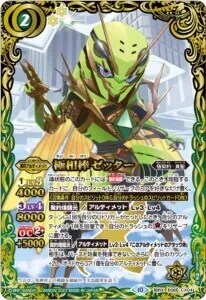バトスピ　ゼッターデッキ＋オマケ ゼッター極デッキリスト置き場｜鈴スピch