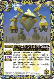 ゼッター