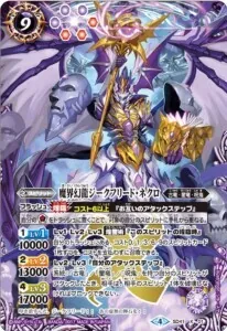 シャックネクロ