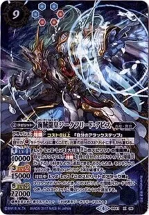 海賊龍皇ジークフリード・アビス