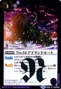 ｱｲﾗﾝﾄﾞﾙｰﾄ