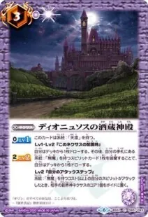 ディオニュソスの酒蔵神殿