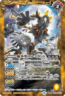魔角兎アルミラッド