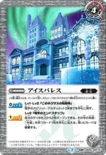 氷の家令ライサ