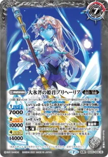 氷刃姫プリヘーリア
