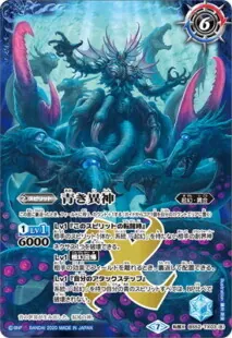 青の世界