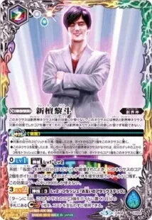 新檀黎斗