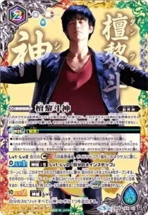 バトスピ　エグゼイド　デッキ　檀黎斗 新檀黎斗 - バトルスピリッツ wiki