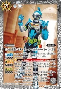 50th仮面ライダーブレイブクエストゲーマーレベル2