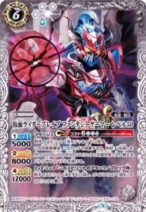 仮面ライダーブレイブファンタジーゲーマーレベル50