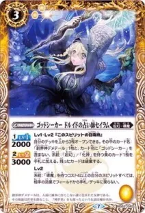 ゴッドシーカードルイドの占い師セイラム