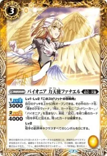 パイオニア力天使ファナエル