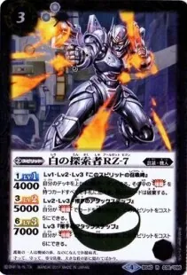 白の探索者RZ-7