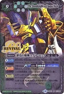 終焉の騎神ラグナ・ロック