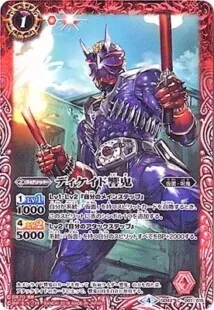 ディケイド響鬼