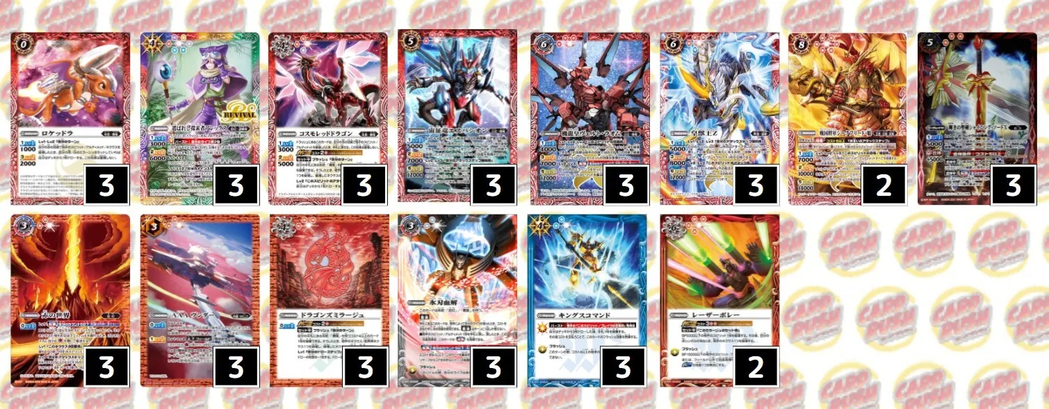 値下げ】バトスピ 赤コン デッキ