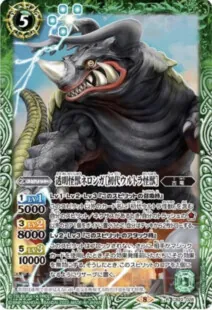 透明怪獣ネロンガ［初代ウルトラ怪獣］