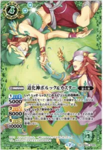 道化神ポルック