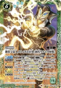 専用初代ウルトラ怪獣デッキ　シークレットセット 初代ウルトラ怪獣