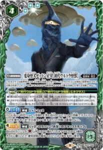 初代ウルトラ怪獣