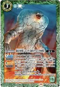 初代ウルトラ怪獣