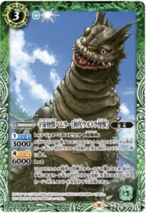 宇宙怪獣ベムラー［初代ウルトラ怪獣］