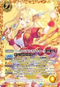 レイ・オーバ