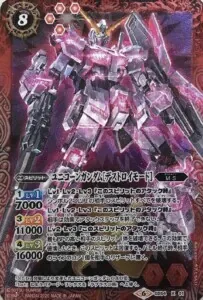 ユニコーンガンダム[デストロイモード]