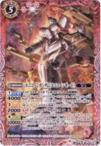 ユニコーンガンダム ユニコーンモード 