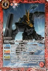 ユニコーンガンダム