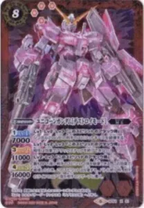 ユニコーンガンダム