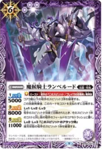 魔候騎士ランペルード