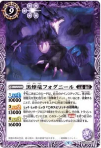 黒煙竜フォグニール
