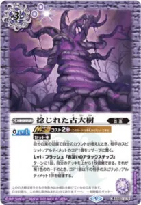 捻じれた古大樹