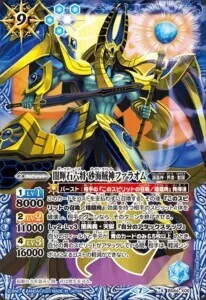 闇輝石六将砂海賊神ファラオム
