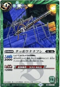 テッポウナナフシ