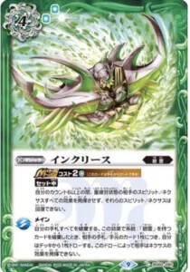 インクリース