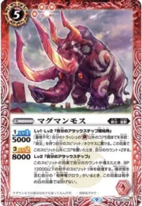 マグマンモス