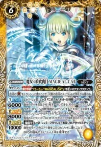 魔女っ娘食肉目MAGICALCAT